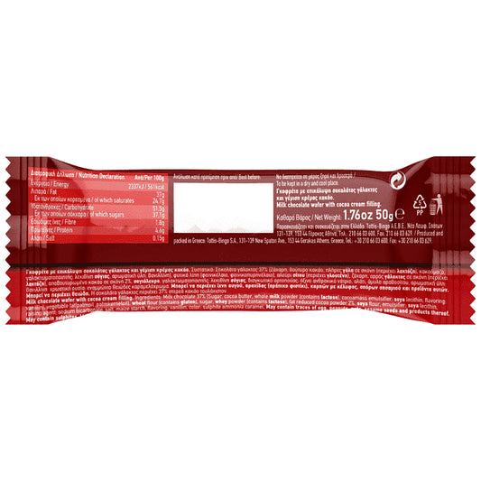 Serenata Maxi Γκοφρέτα Σοκολάτα Γάλακτος 3x50gr