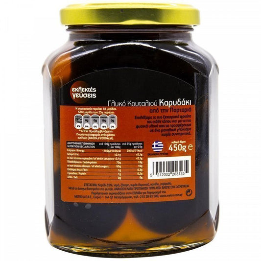 Εκλεκτές Γεύσεις Γλυκό Κουταλιού Καρύδι 450gr