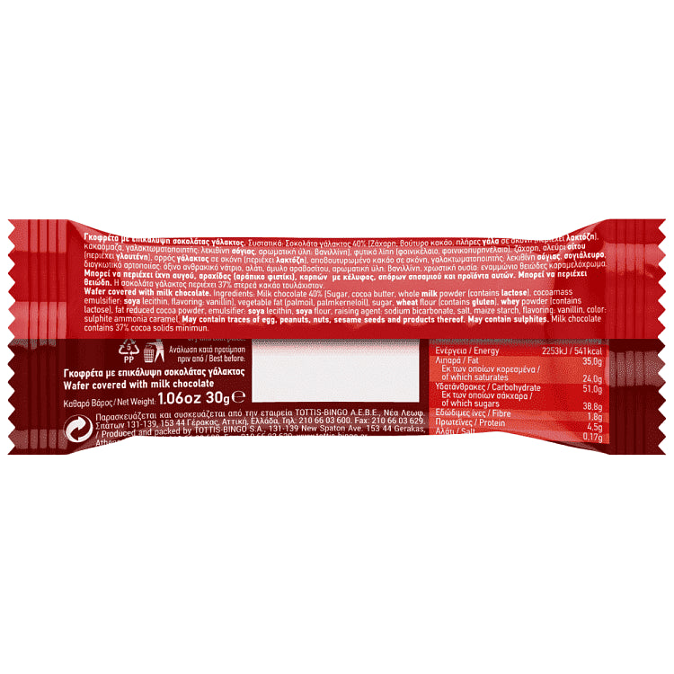 Serenata Twin Γκοφρέτα 3x30gr