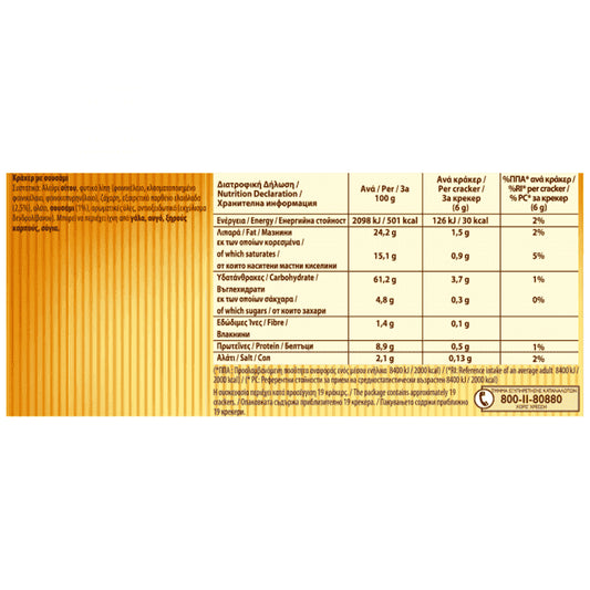 Elite Crackers Μεσογειακά Φυσική Με Σουσάμι 105 gr