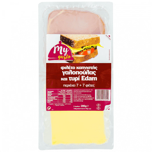 My Gusto Γαλοπούλα Καπνιστή & Τυρί Edam 280gr