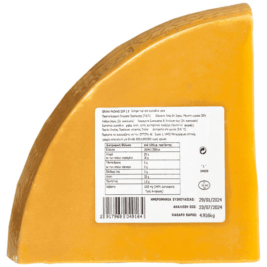 ADORO Grana Padano Ιταλίας Τιμή Κιλού