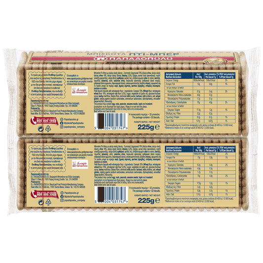Παπαδοπούλου Πτι Μπερ Ολικής 2x225gr