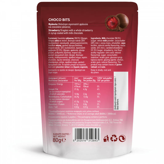 Χατζηγιαννάκης Choco Bits Φράουλες 80gr
