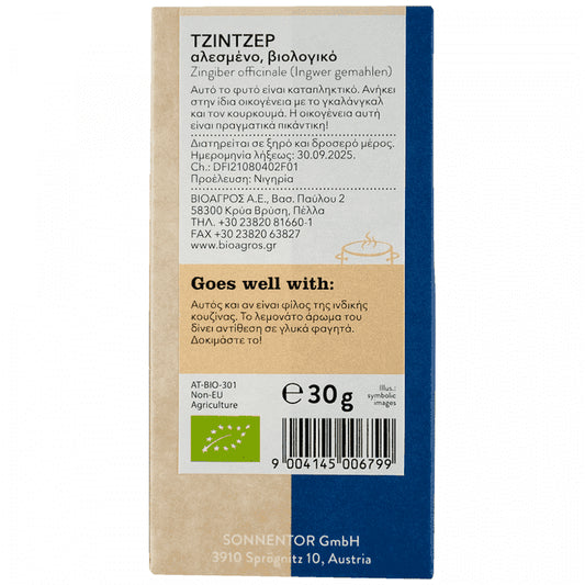Sonnentor Τζίντζερ Αλεσμένο Bio 30gr