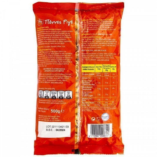 My Kouzina Πέννες Ριγέ 500gr