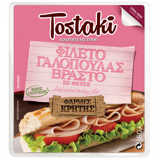 Tostaki Φιλέτο Γαλοπούλας Βραστό Σε Φέτες 160gr
