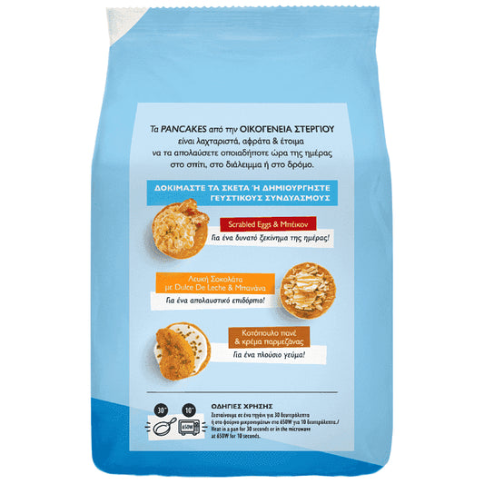 Οικογένεια Στεργίου Pancakes Κλασσικά 280gr