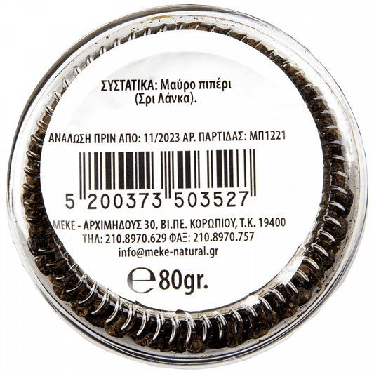 Special Foods Μαύρο Πιπέρι Μύλος 80gr