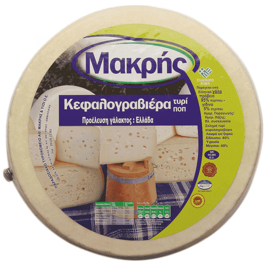 Μακρή Κεφαλογραβιερα Π.Ο.Π. Αιτωλοακαρνανίας Τιμή Κιλού