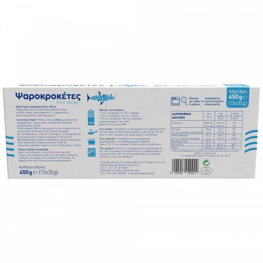 Καλό Λιμάνι Ψαροκροκέτα Κατεψυγμένη 450gr