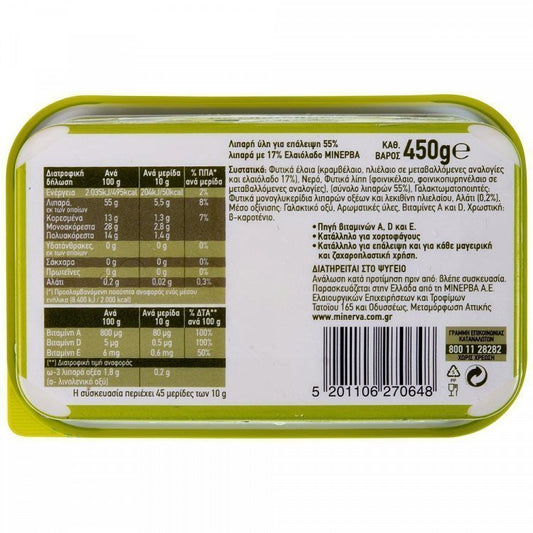 Χωριό Soft Μαργαρίνη Με Ελαιόλαδο 450gr