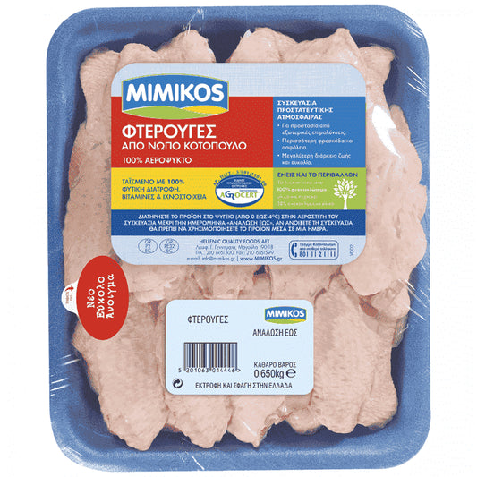 Mimikos Φτερούγες Ελληνικές Νωπές 650gr