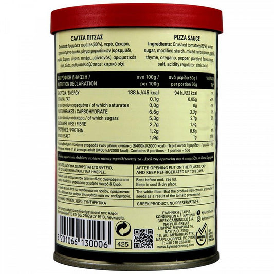 Kyknos Σάλτσα Πίτσας 400gr