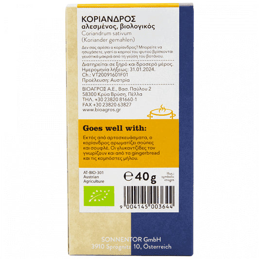 Sonnentor Κόλιανδρος Αλεσμένος Βio 40g