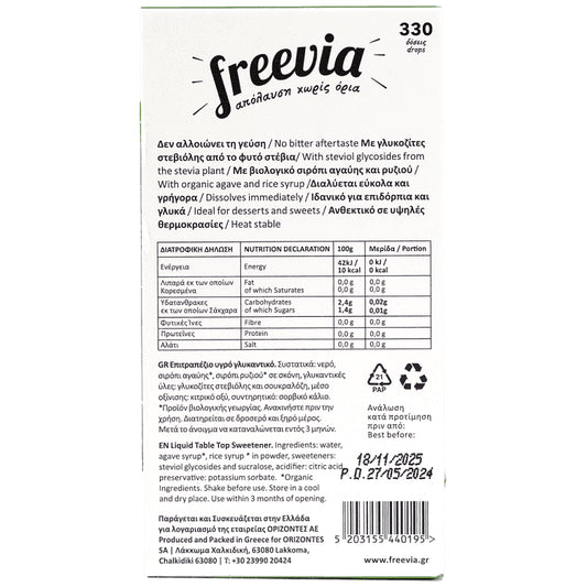 Freevia Υγρό Γλυκαντικό Στέβια 60ml