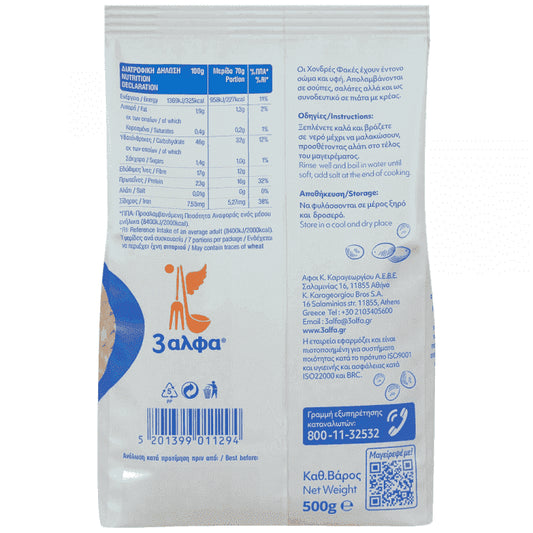 3αλφα Φακές Χονδρές 500gr