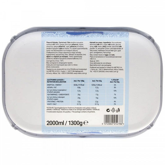 My Gusto Παγωτό Καϊμάκι 1300gr