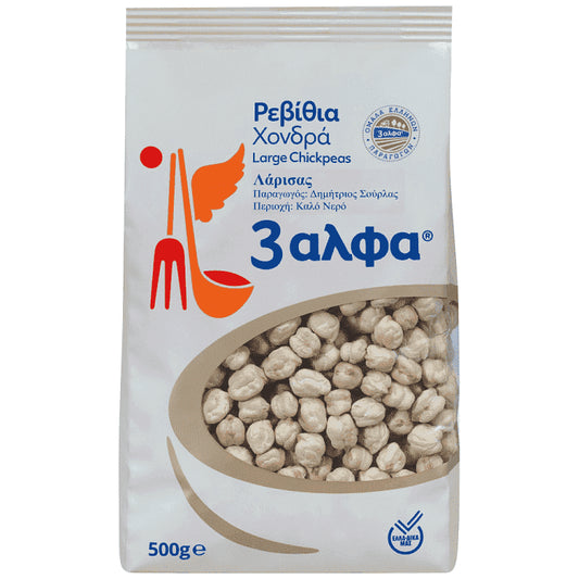 3αλφα Ρεβύθια Χονδρά Ελληνικά 500gr