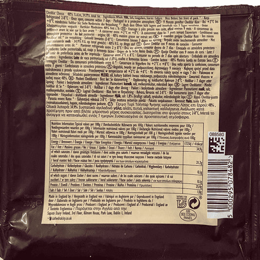 Cathedral Mature Cheddar 9Μηνης Ωρίμανσης 200gr