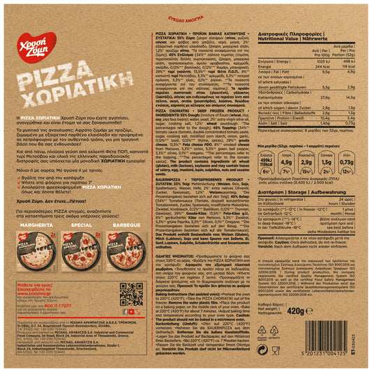 Χρυσή Ζύμα Πίτσα Χωριάτικη Κατεψυγμένη 420gr