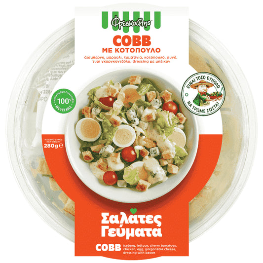 Φρεσκούλης Σαλάτα Γεύμα COBB Με Κοτόπουλο 280gr