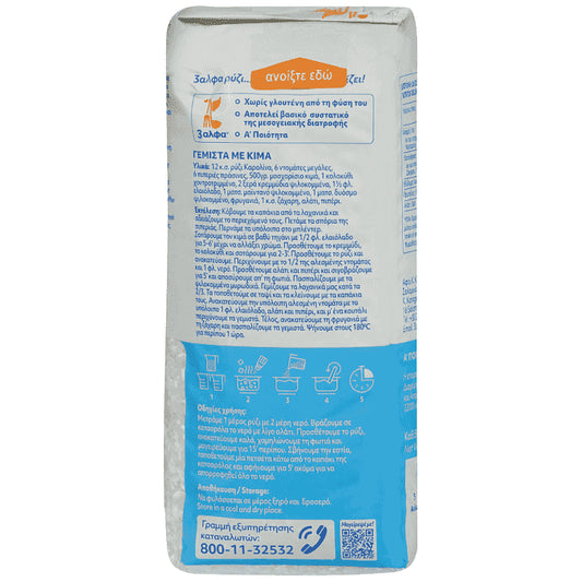 3αλφα Ρύζι Καρολίνα 1kg