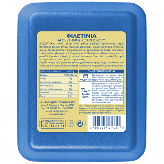 Mimikos Φιλετίνια Ελληνικά Πανέ Νωπά 400gr