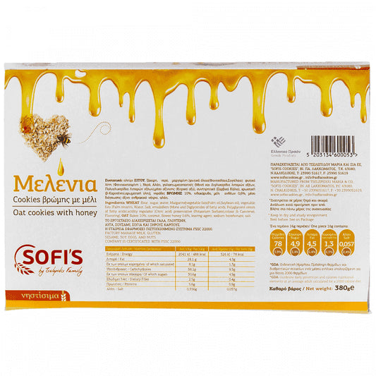 Sofis Cookies Βρώμης με Μέλι 380gr