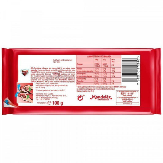 Lacta Σοκολάτα Φράουλα & Γιαούρτι 100gr