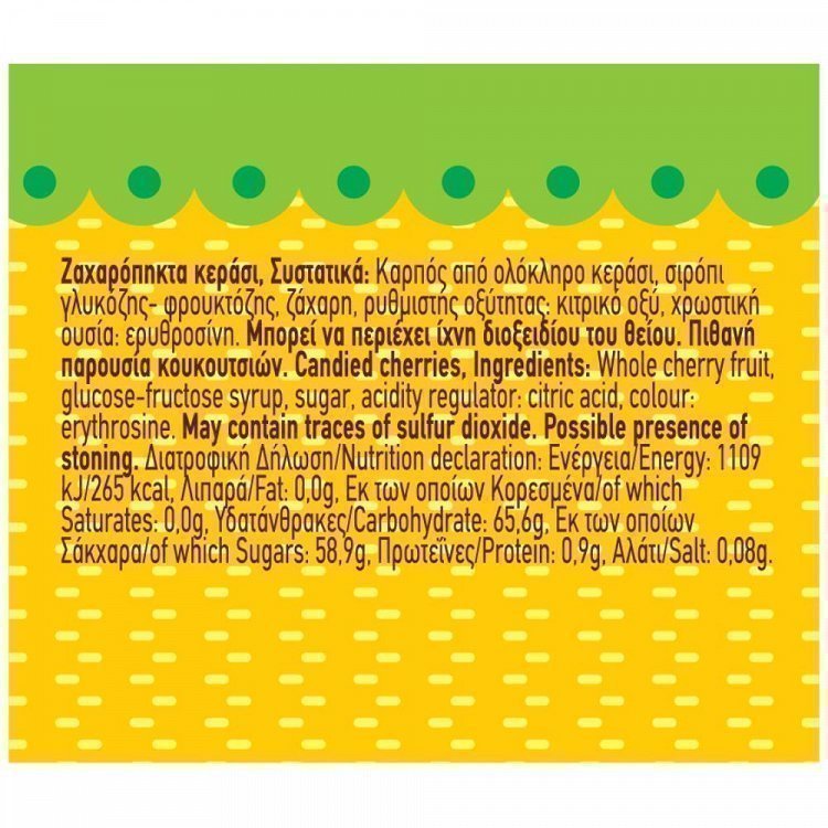 Art & Deco Κερασάκι Ζαχαροπλαστικής 150gr