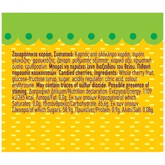 Art & Deco Κερασάκι Ζαχαροπλαστικής 150gr