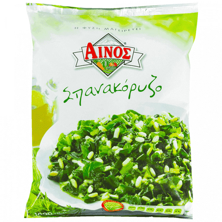 Αίνος Σπανακόρυζο Κατεψυγμένο 1kg