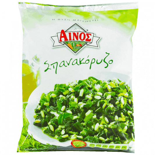 Αίνος Σπανακόρυζο Κατεψυγμένο 1kg