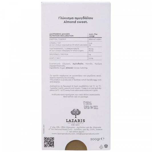 Lazaris Μάντολες Κλασική 200gr