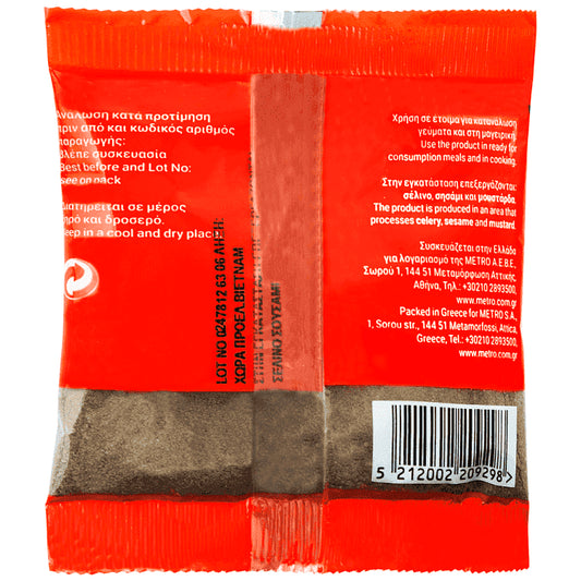 My Kouzina Πιπέρι Μαύρο Τριμμένο Φάκελος 50gr