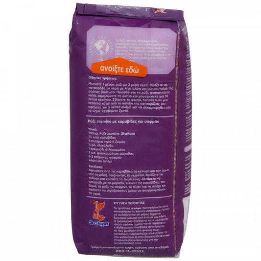 3αλφα Ρύζι Jasmine 500gr