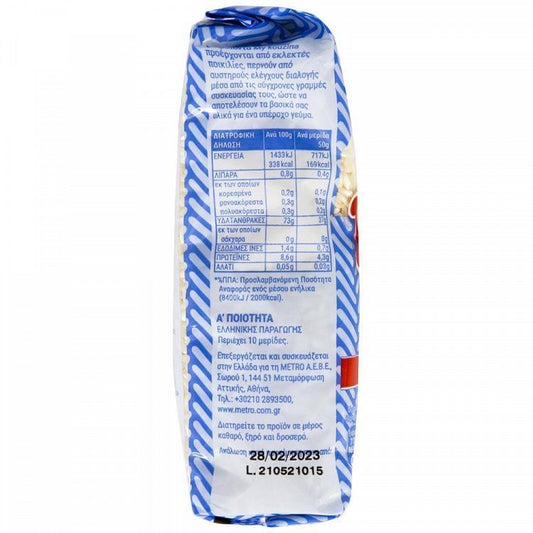 My Kouzina Ρύζι Καρολίνα Ελληνικό 500gr