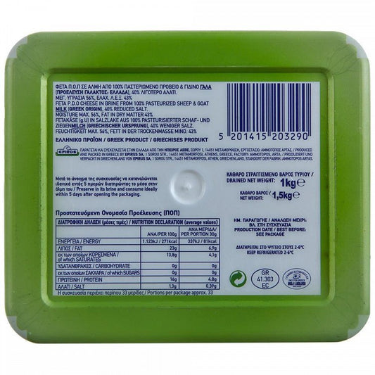 Ήπειρος Φέτα Ποπ Λιγότερο Αλάτι Σε Άλμη 1kg
