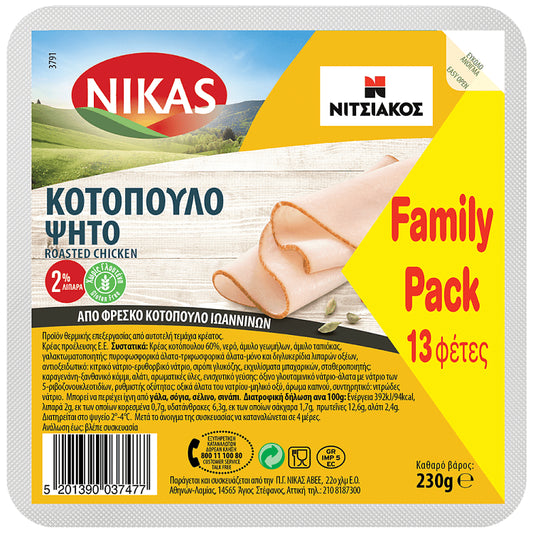 Nikas Νιτσιάκος Κοτόπουλο Ψητό Χωρίς Γλουτένη 13 Φέτες 230gr