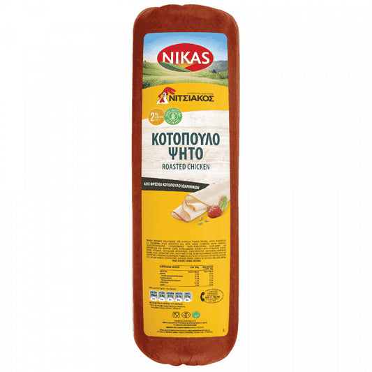 Νίκας Νιτσιάκος Κοτόπουλο Ψητό Τιμή Κιλού