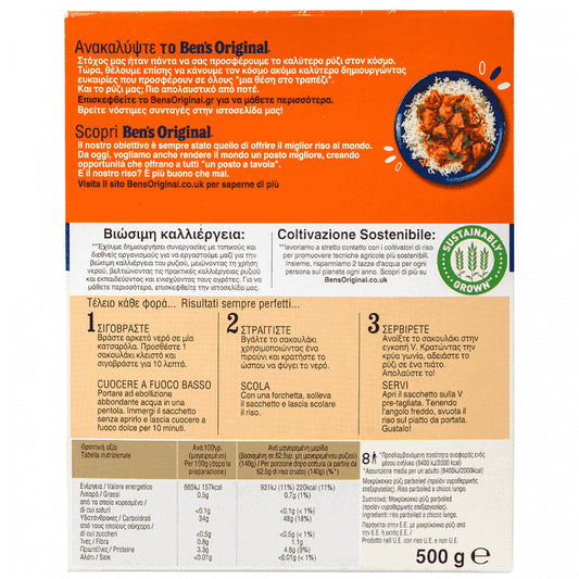 Uncle Ben's Original Ρύζι Parboiled Σε Σακκουλάκι 10λεπτο Ισπανίας 500gr