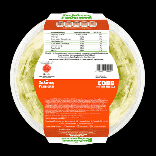 Φρεσκούλης Σαλάτα Γεύμα COBB Με Κοτόπουλο 280gr