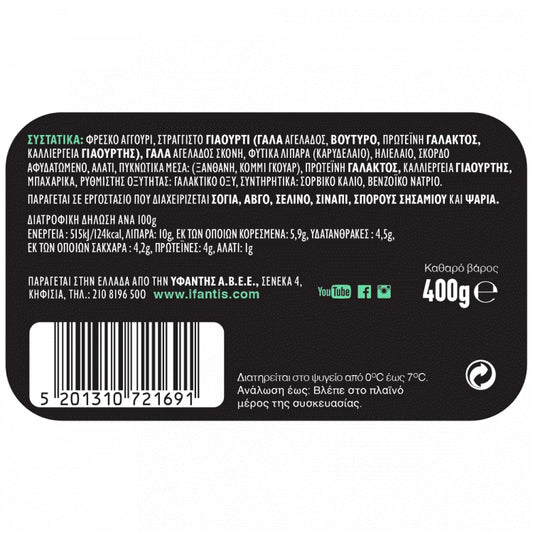 Υφαντής Τζατζίκι 400gr