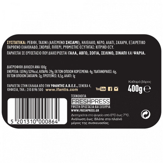 Υφαντής Χούμους Χωρίς Συντηρητικά 400gr