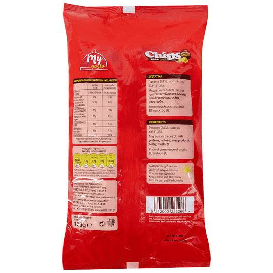 My Gusto Chips Με Αλάτι 120gr