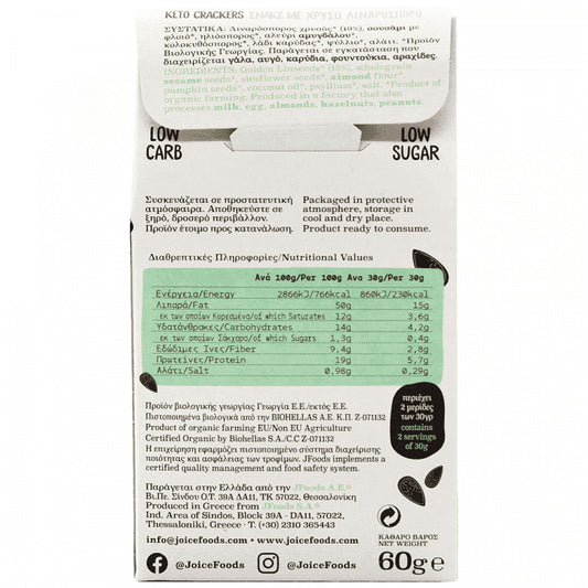 Joice Keto Cracker Χρυσός Λιναρόσπορος Bio 60gr
