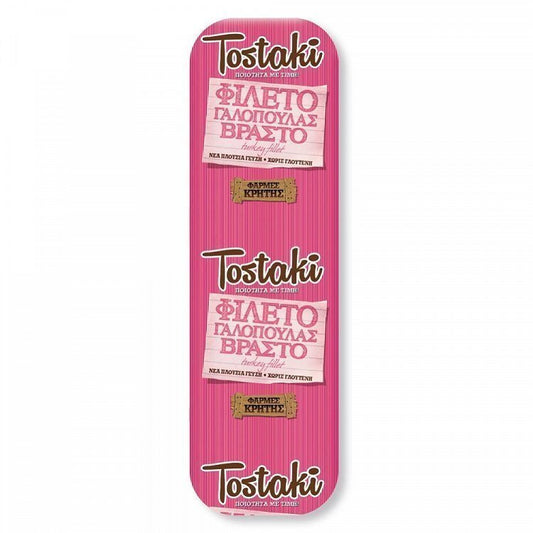 Tostaki Γαλοπούλα Βραστή Τιμή Κιλού