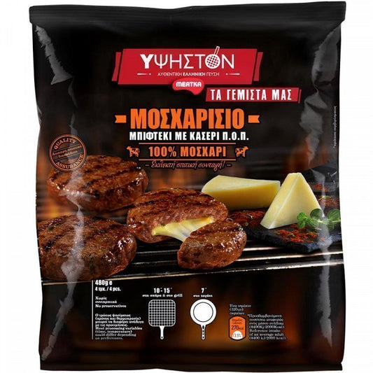 Ύψηστον Μπιφτέκι Βόειο Με Κασέρι Κατεψυγμένο 480gr