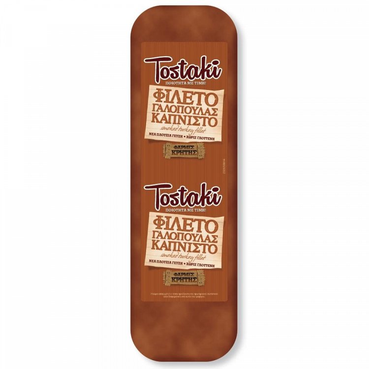 Tostaki Γαλοπούλα Καπνιστή Τιμή Κιλού